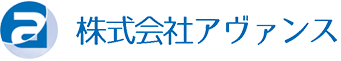 株式会社アヴァンス